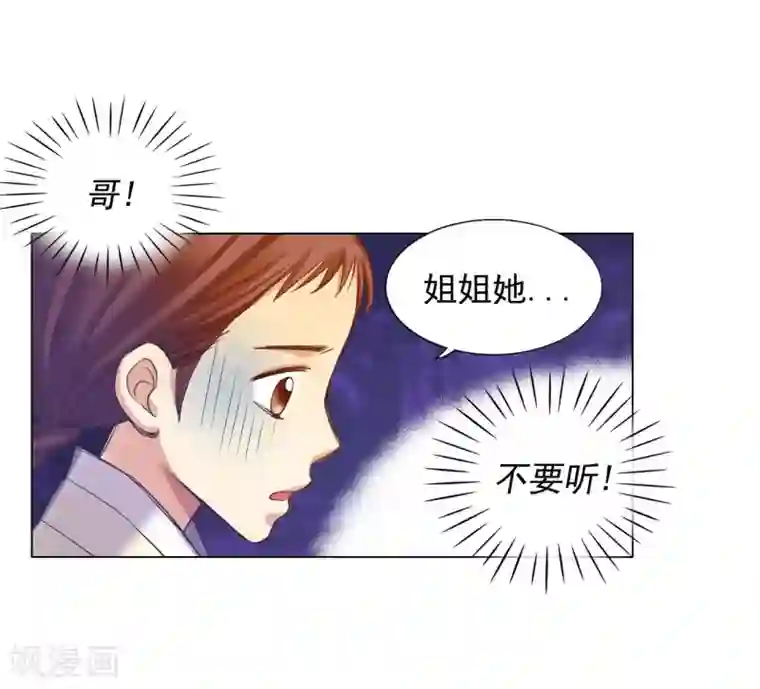 寿命师第42话