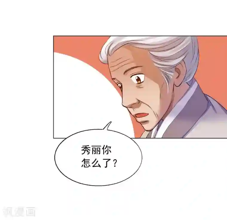 寿命师第42话