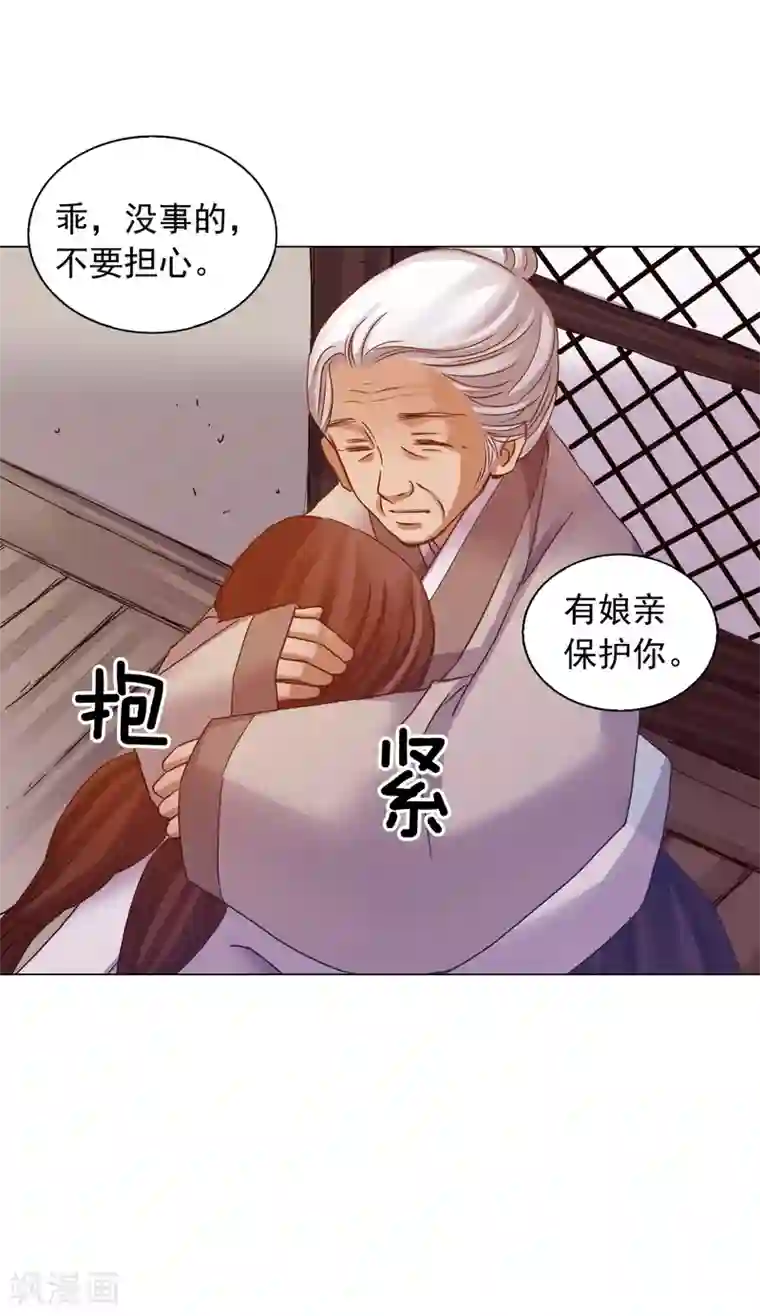 寿命师第42话