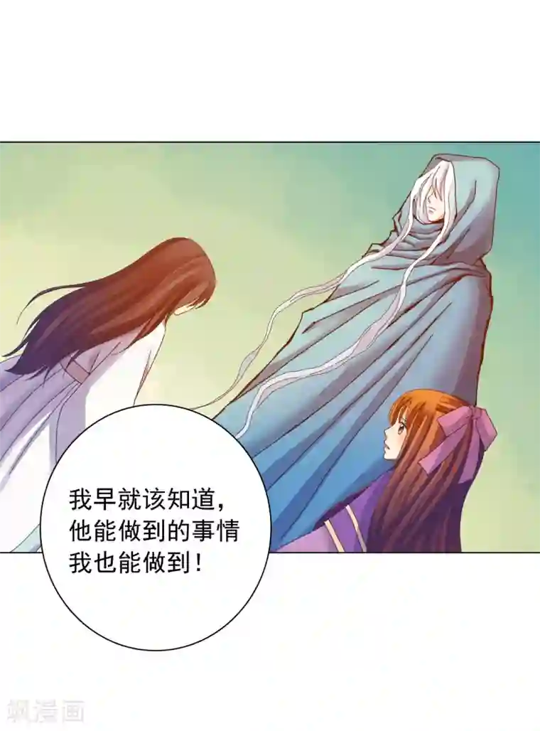寿命师第43话
