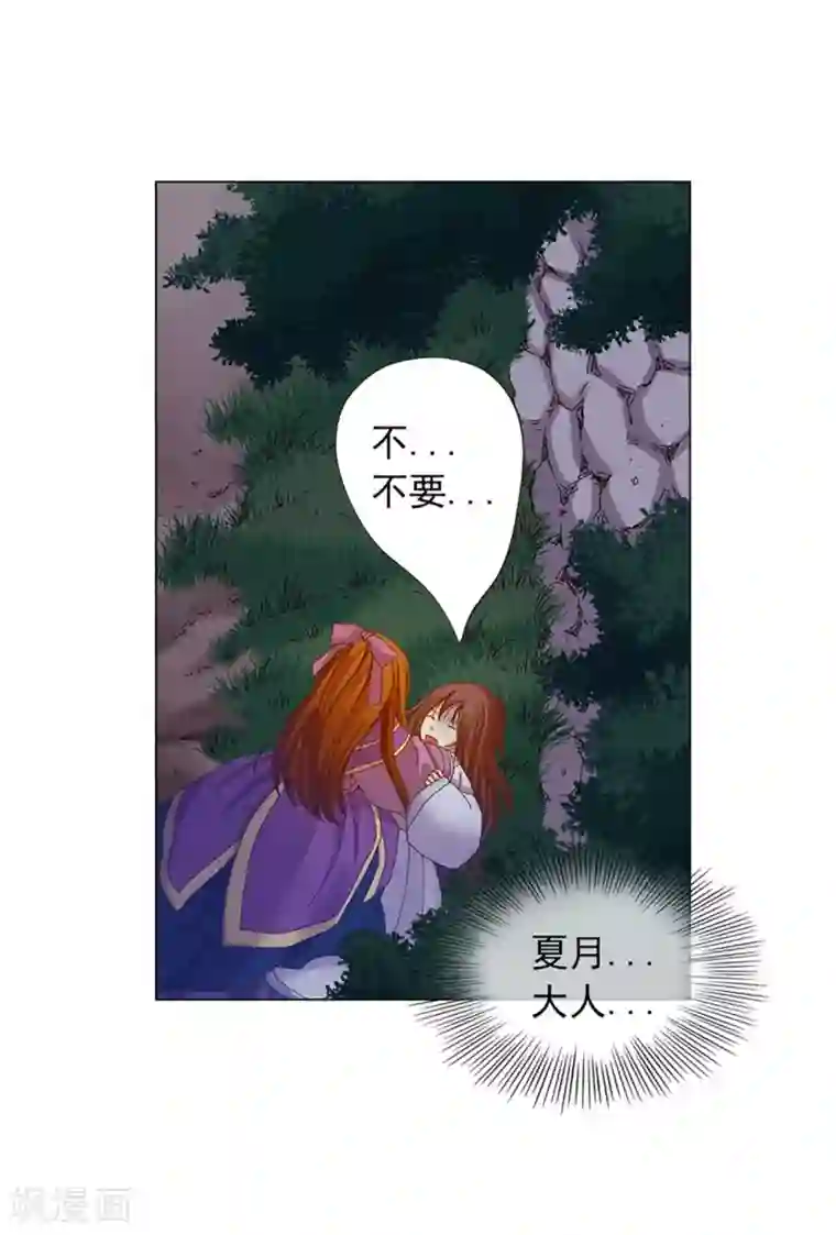 寿命师第43话