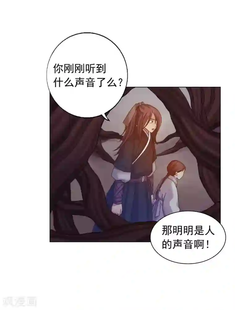 寿命师第43话