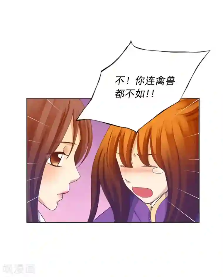 寿命师第43话