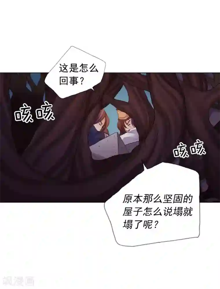 寿命师第44话
