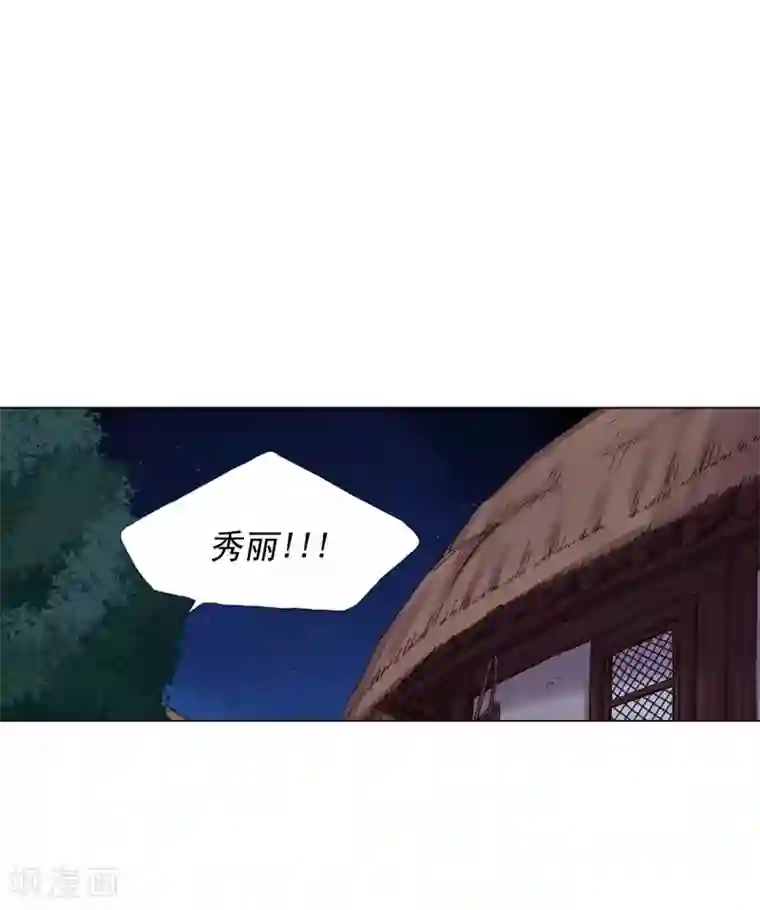 寿命师第44话