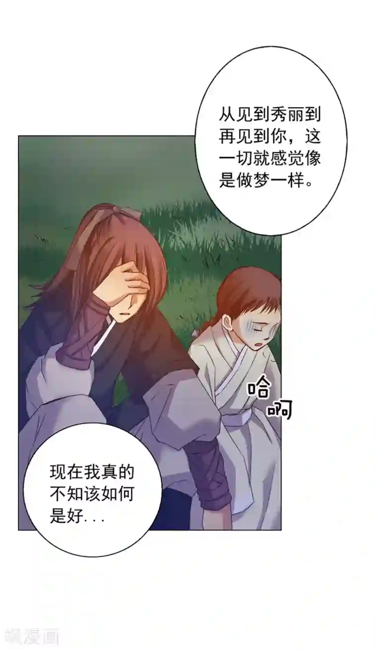 寿命师第44话