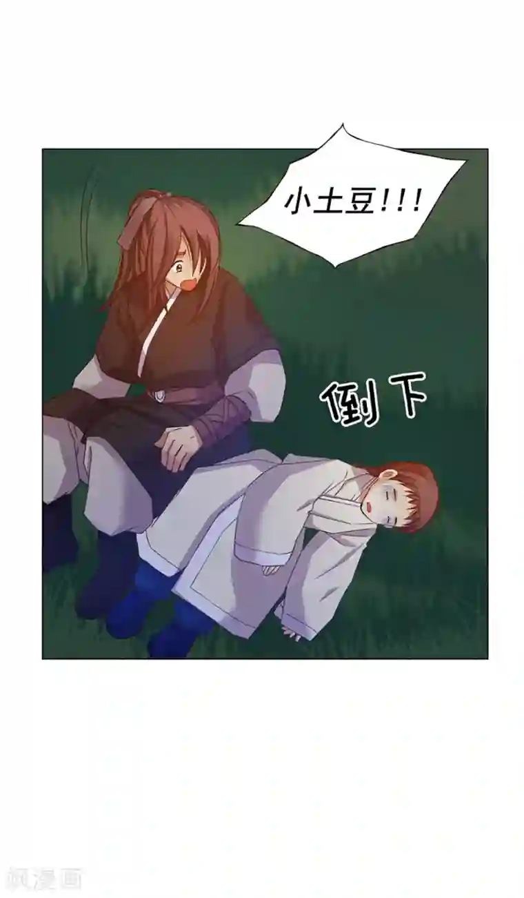 寿命师第44话