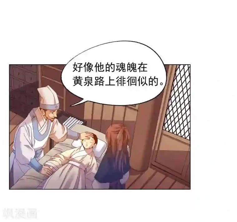 寿命师第44话