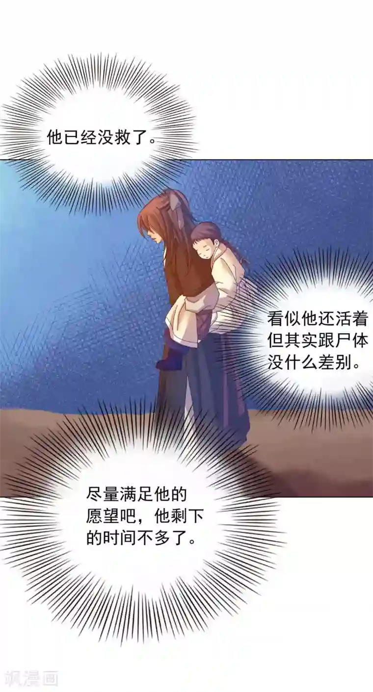 寿命师第44话