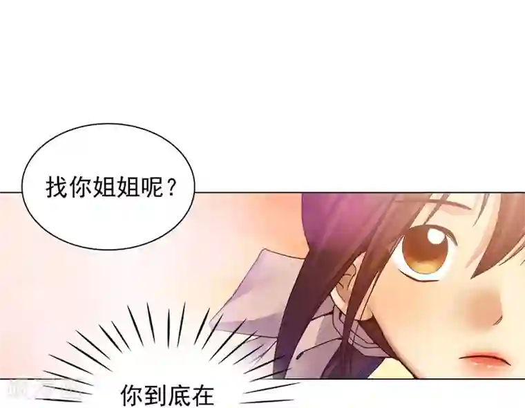 寿命师第44话