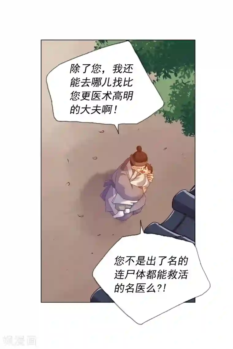 寿命师第44话
