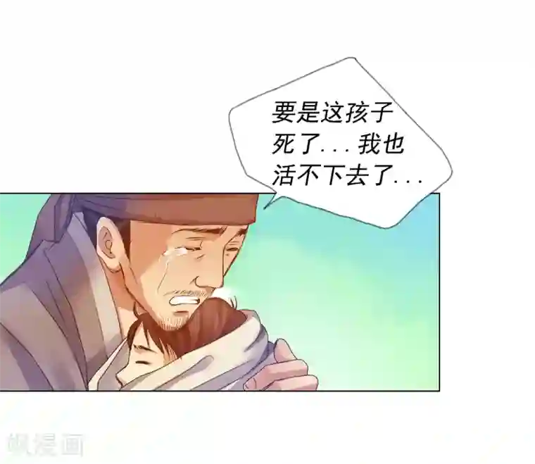 寿命师第44话