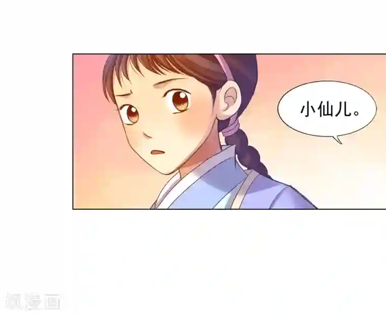 寿命师第44话