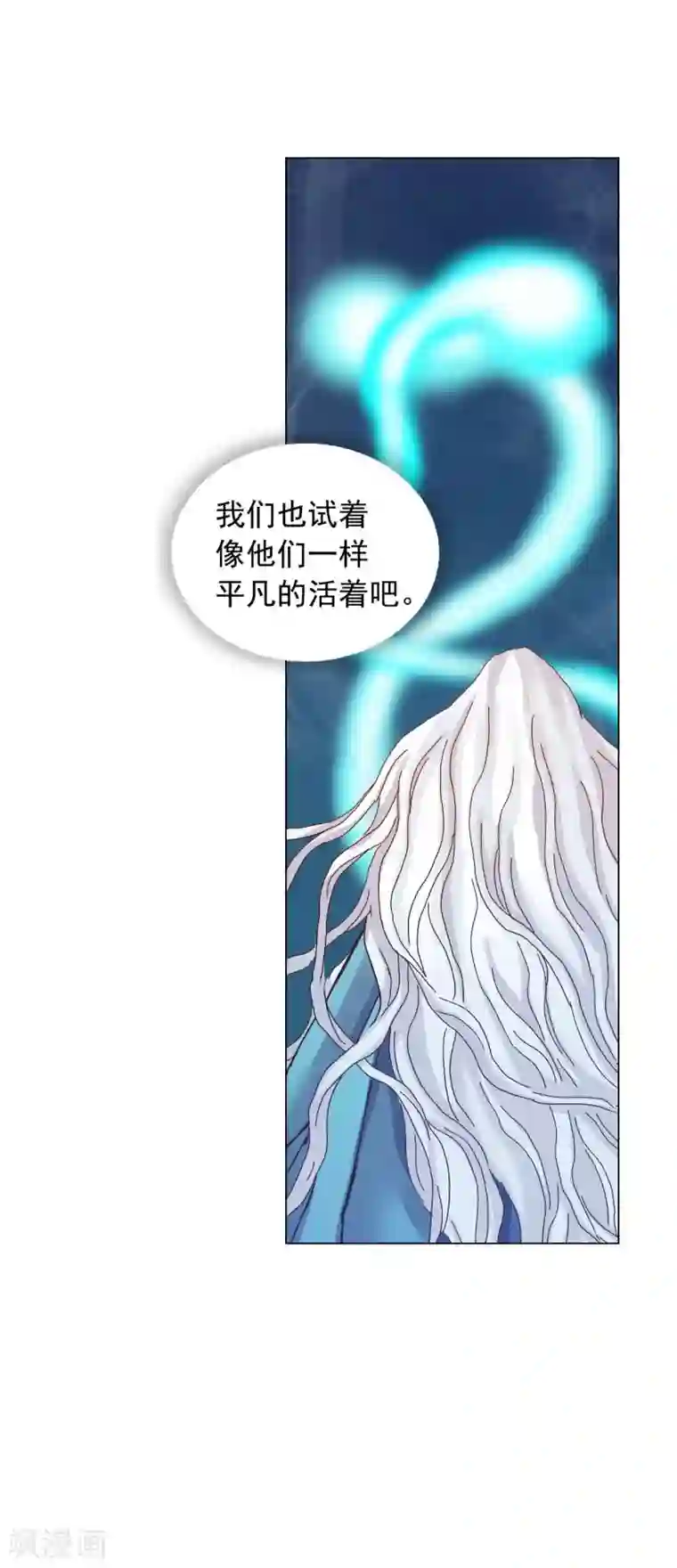 寿命师第44话