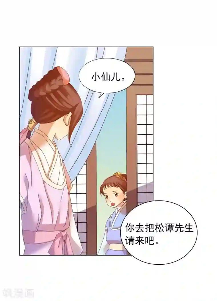 寿命师第45话