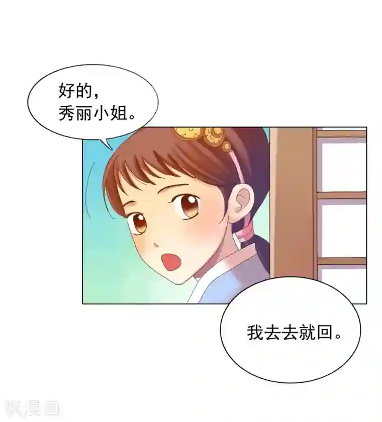 寿命师第45话