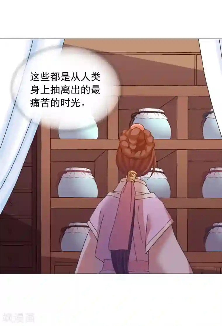 寿命师第45话