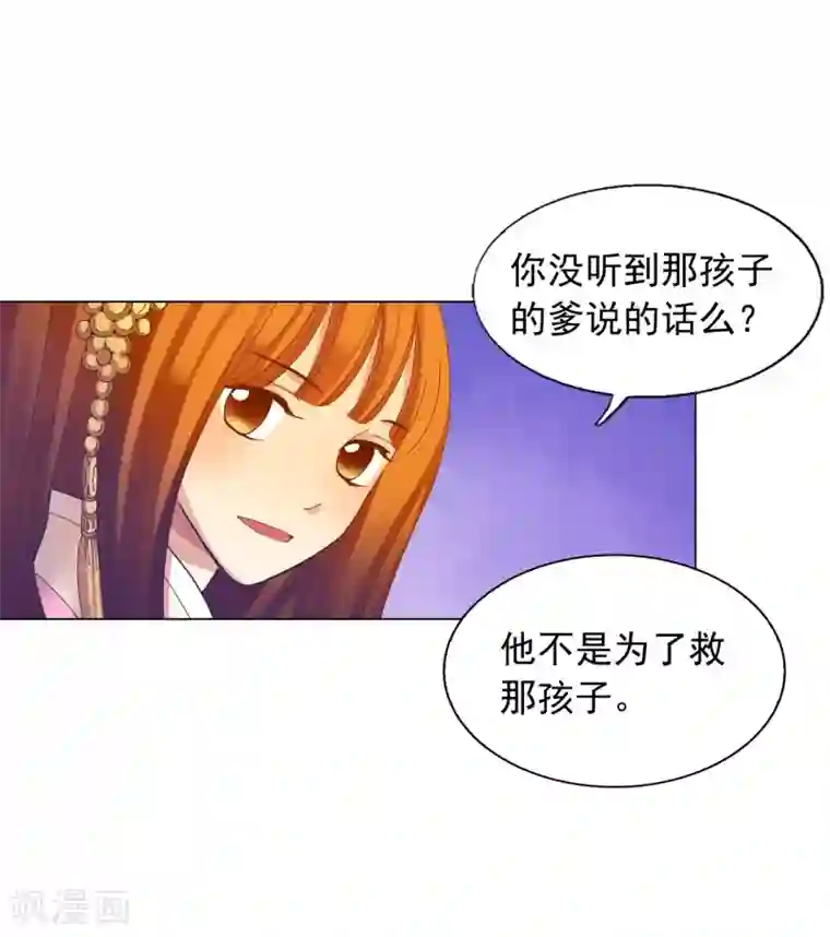 寿命师第45话