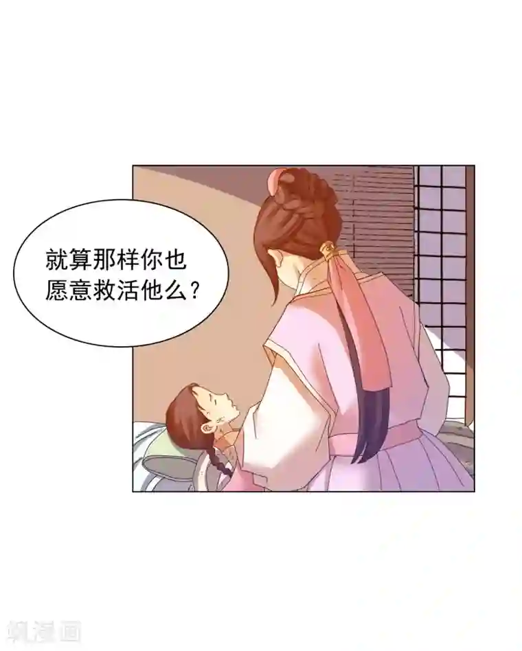 寿命师第45话