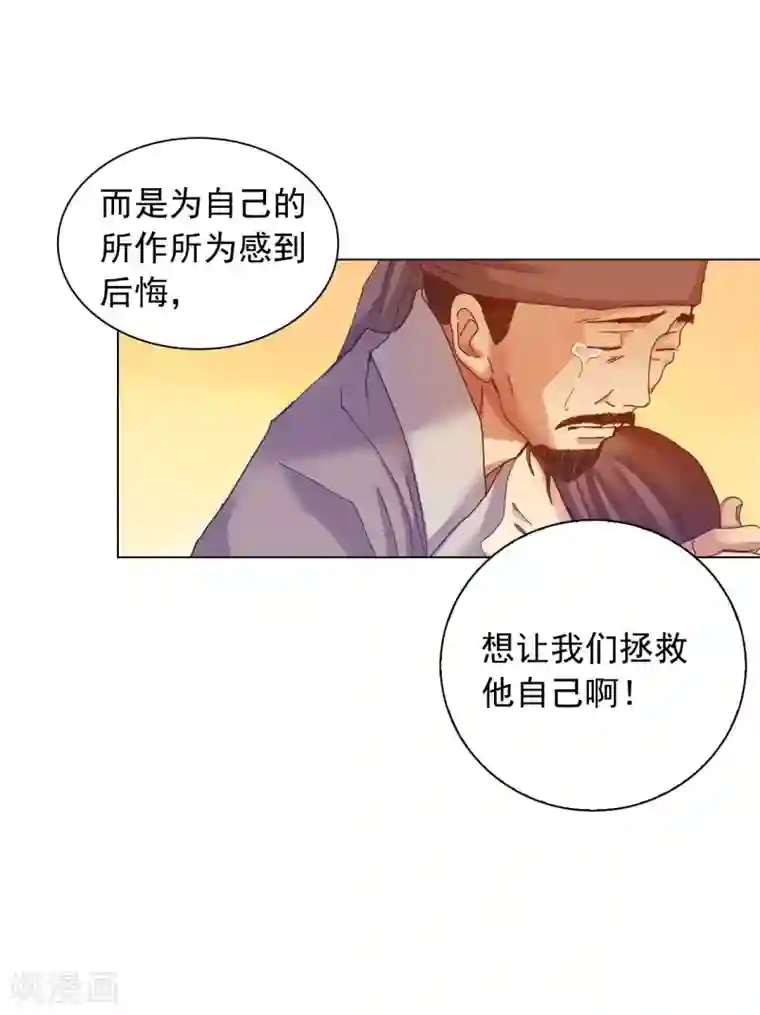 寿命师第45话