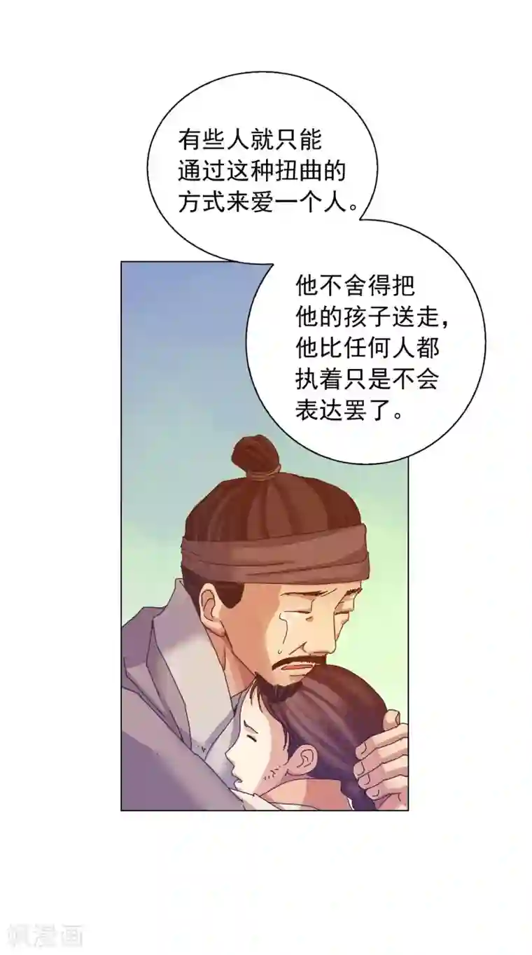 寿命师第45话