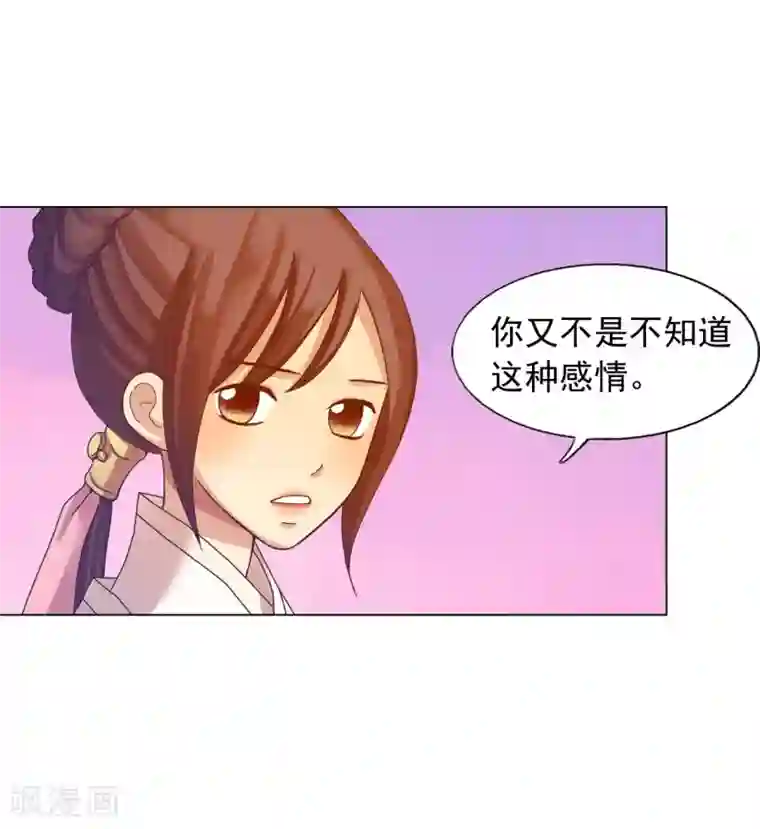 寿命师第45话
