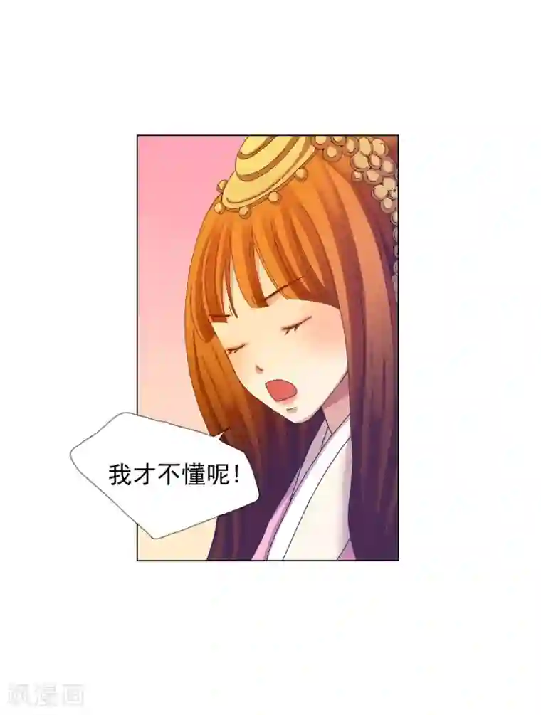 寿命师第45话