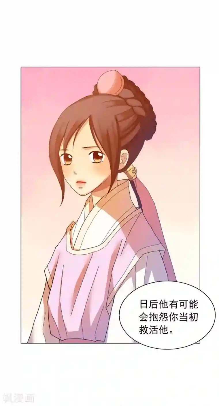 寿命师第45话