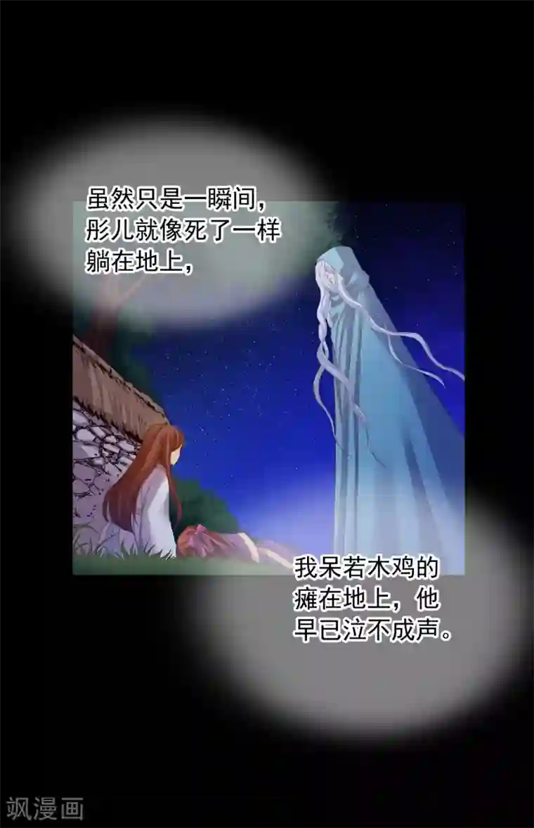 寿命师第45话