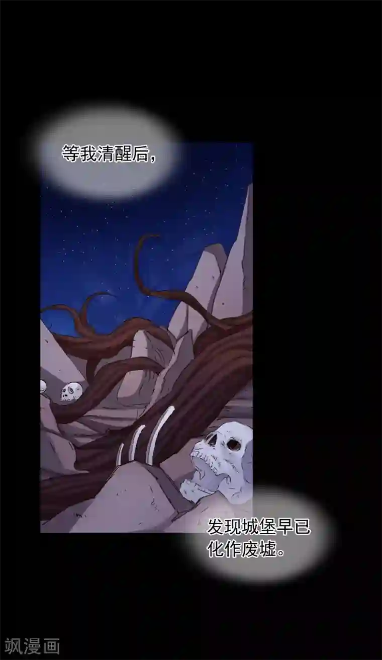 寿命师第45话