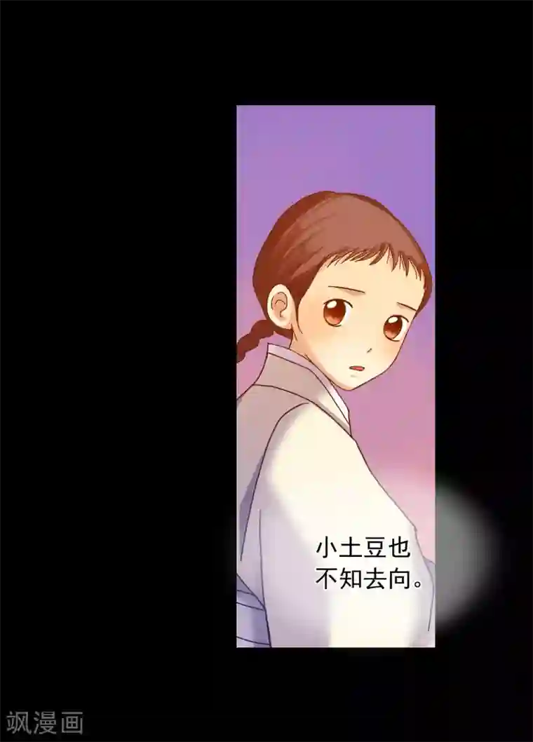 寿命师第45话