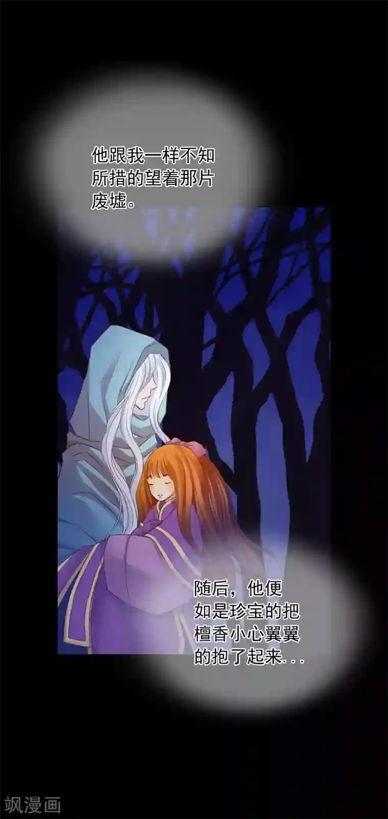 寿命师第45话