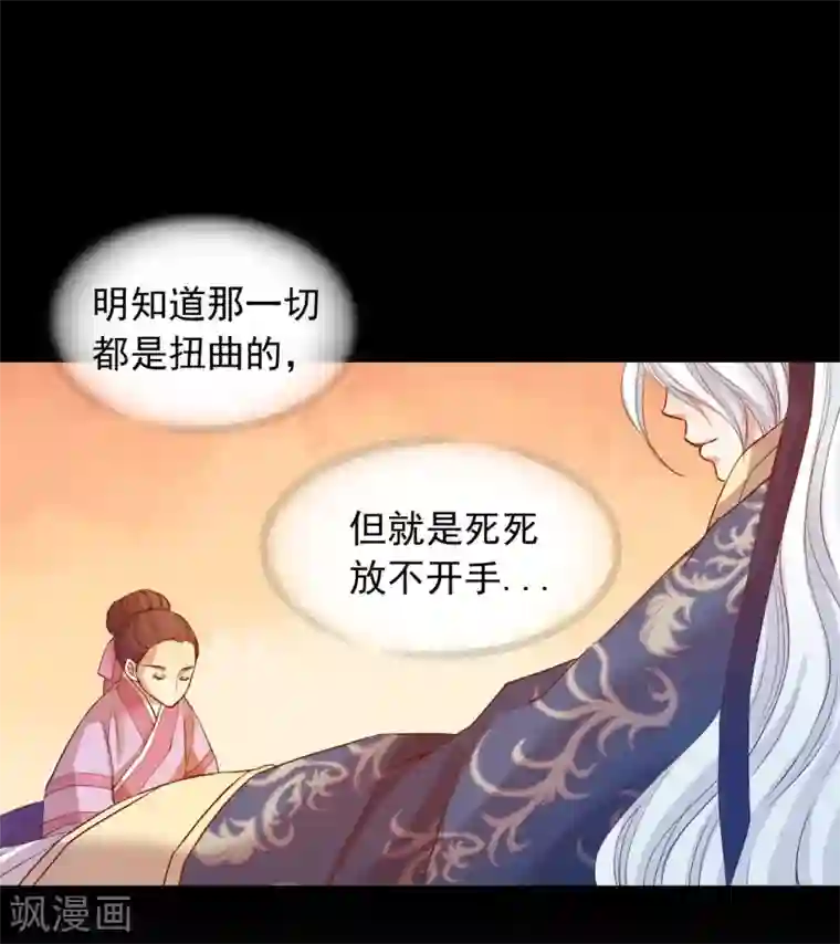 寿命师第45话