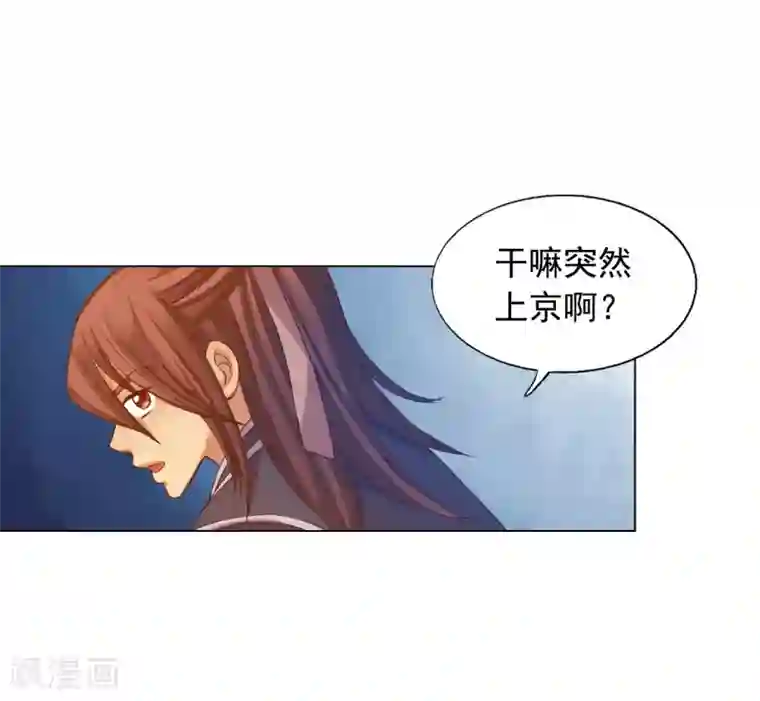 寿命师第45话