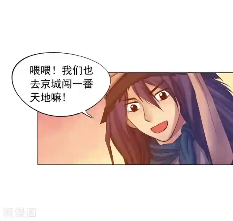 寿命师第45话