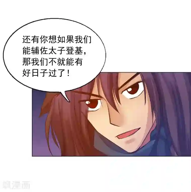 寿命师第45话