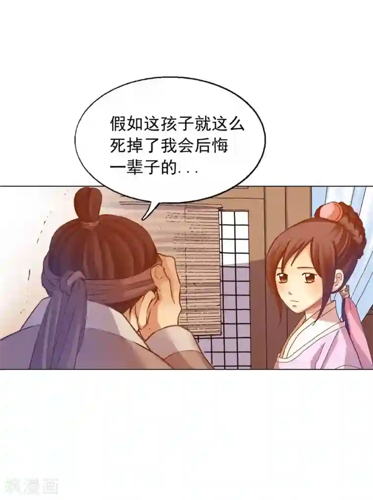 寿命师第45话