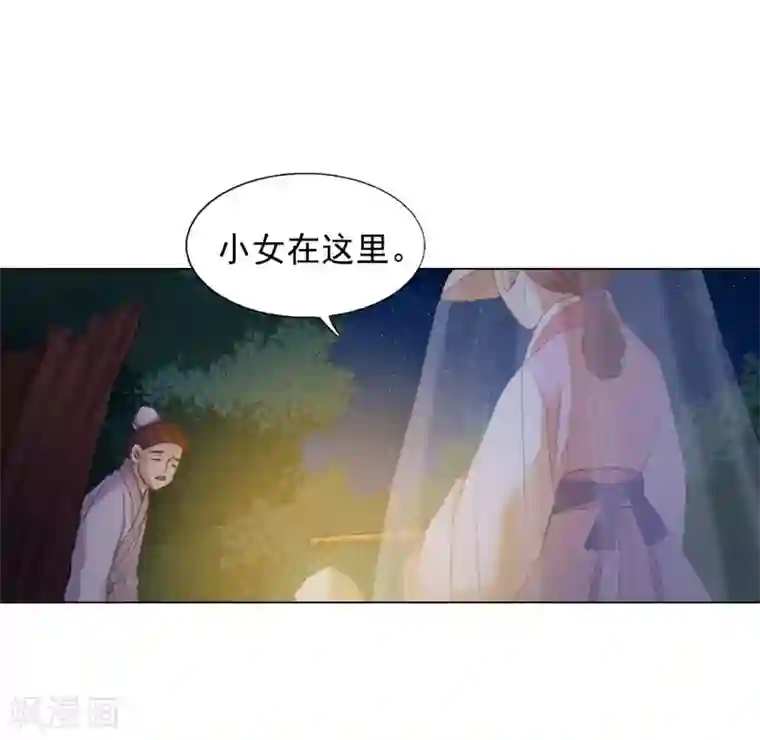 寿命师第46话