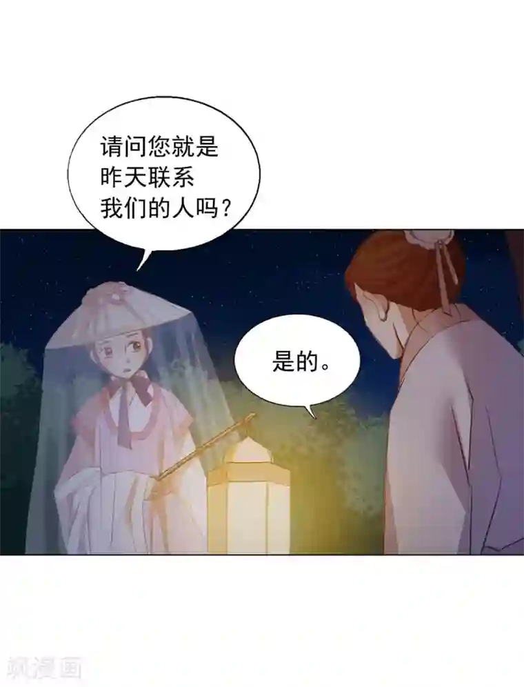 寿命师第46话