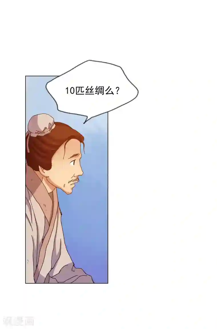 寿命师第46话