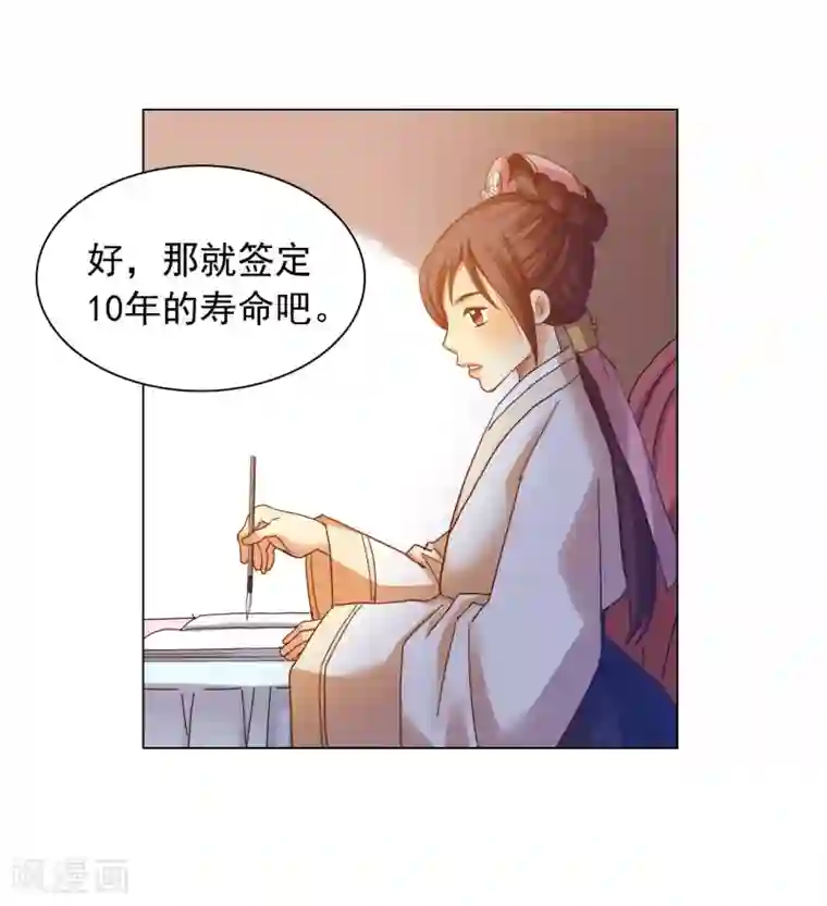寿命师第46话