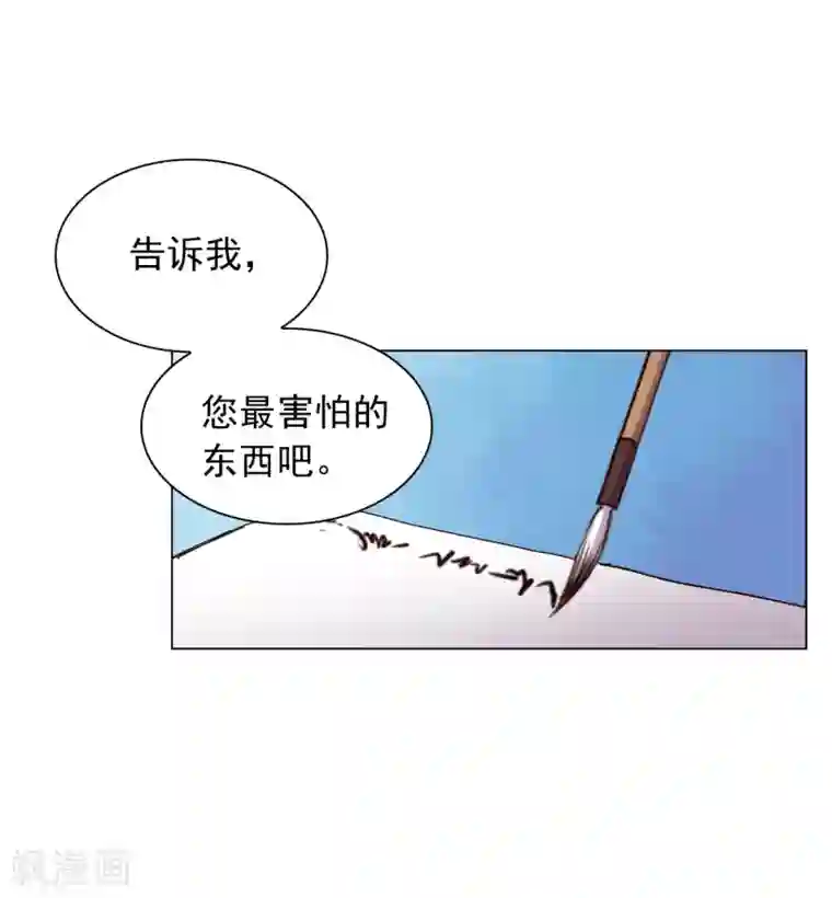 寿命师第46话
