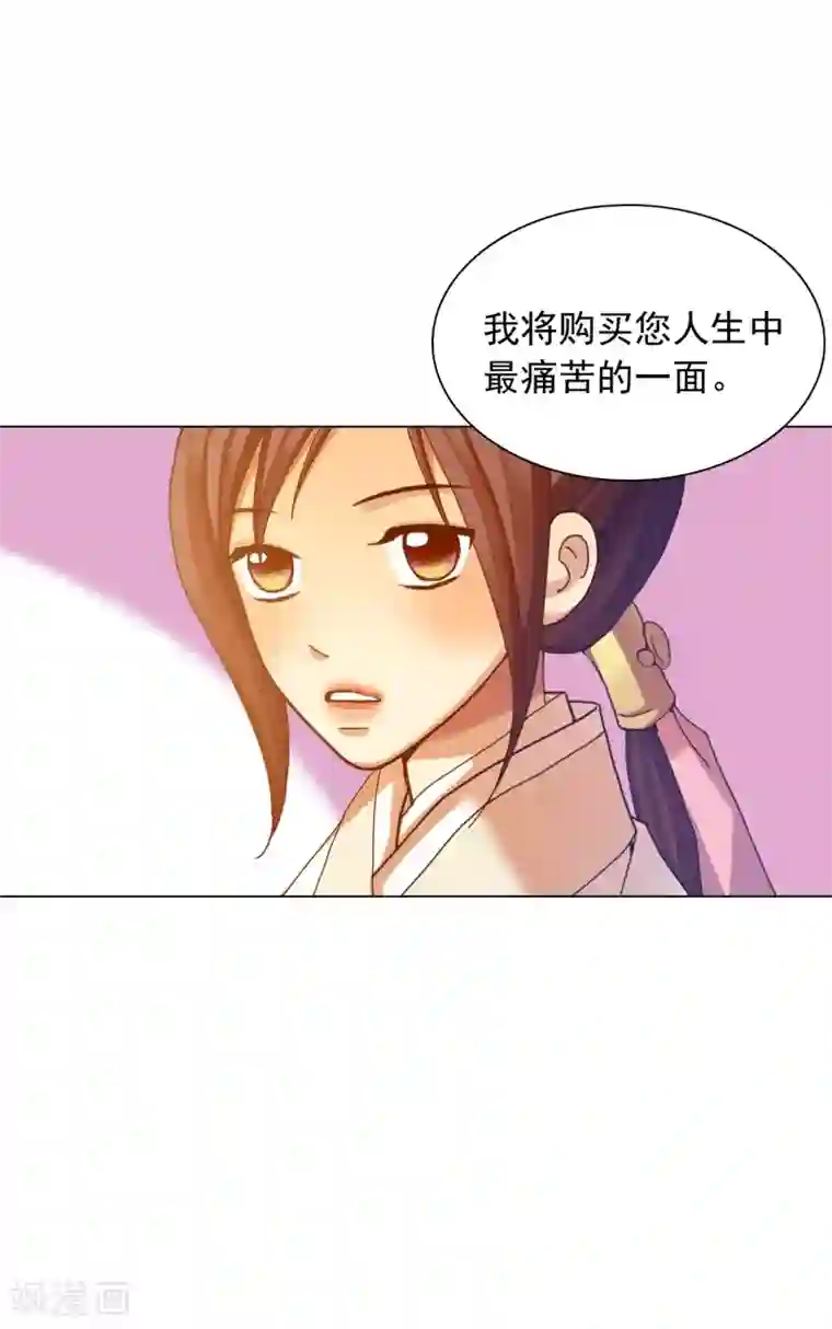 寿命师第46话