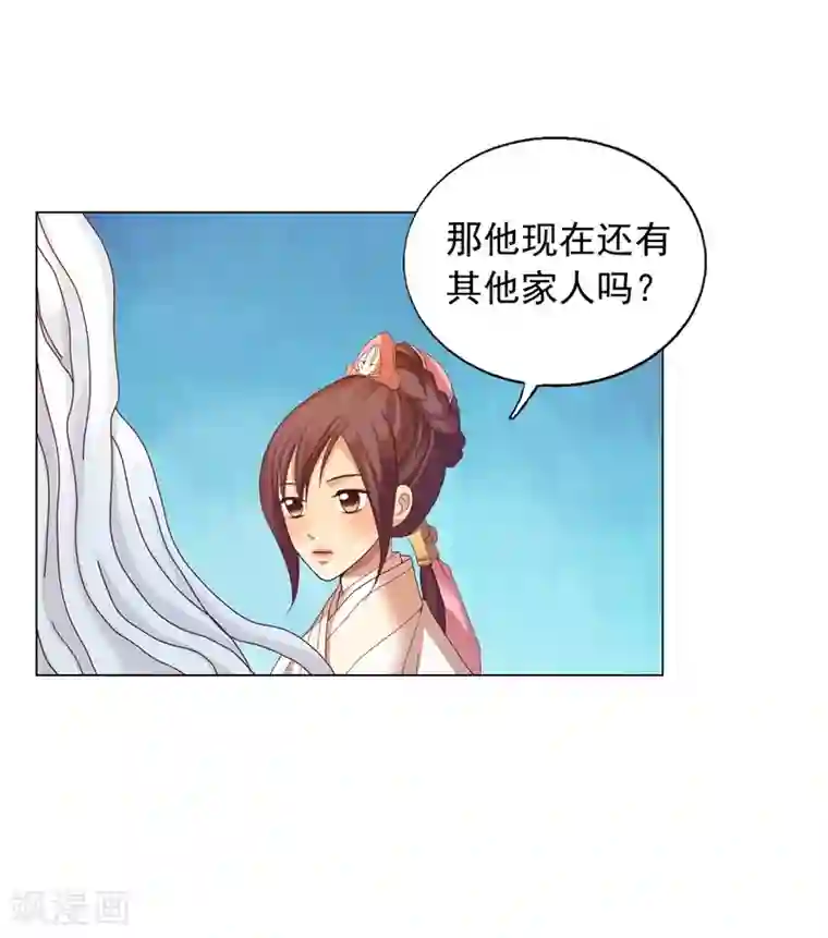 寿命师第46话