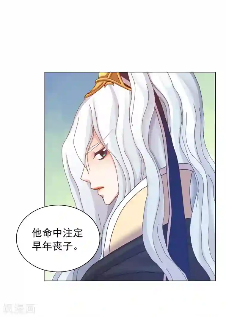 寿命师第46话