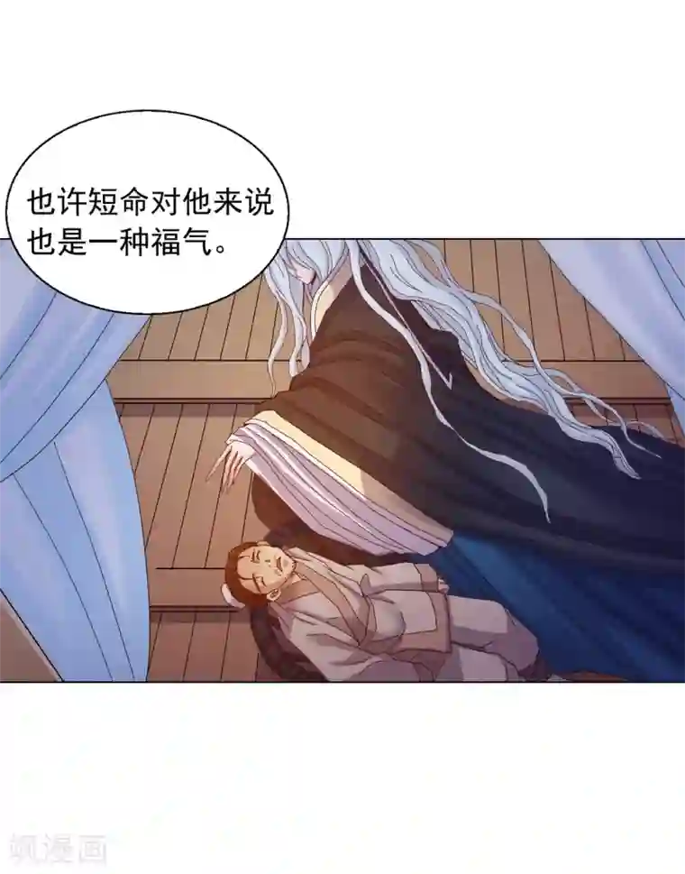 寿命师第46话