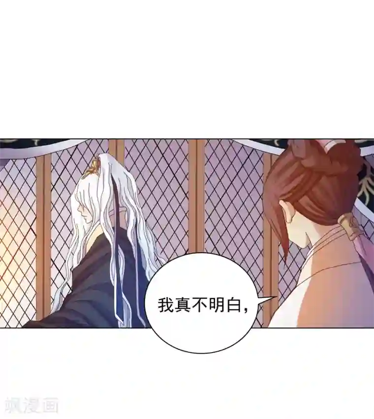 寿命师第46话