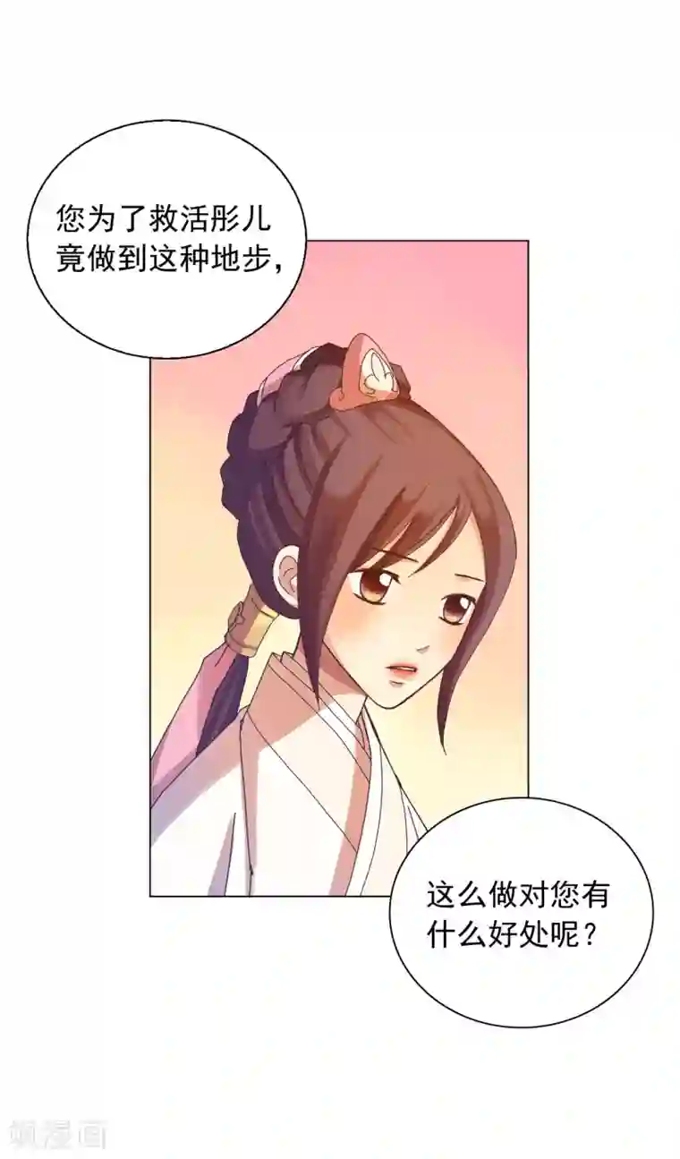 寿命师第46话
