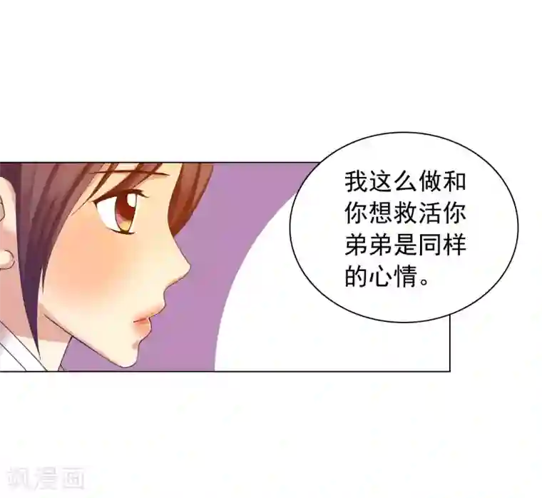寿命师第46话