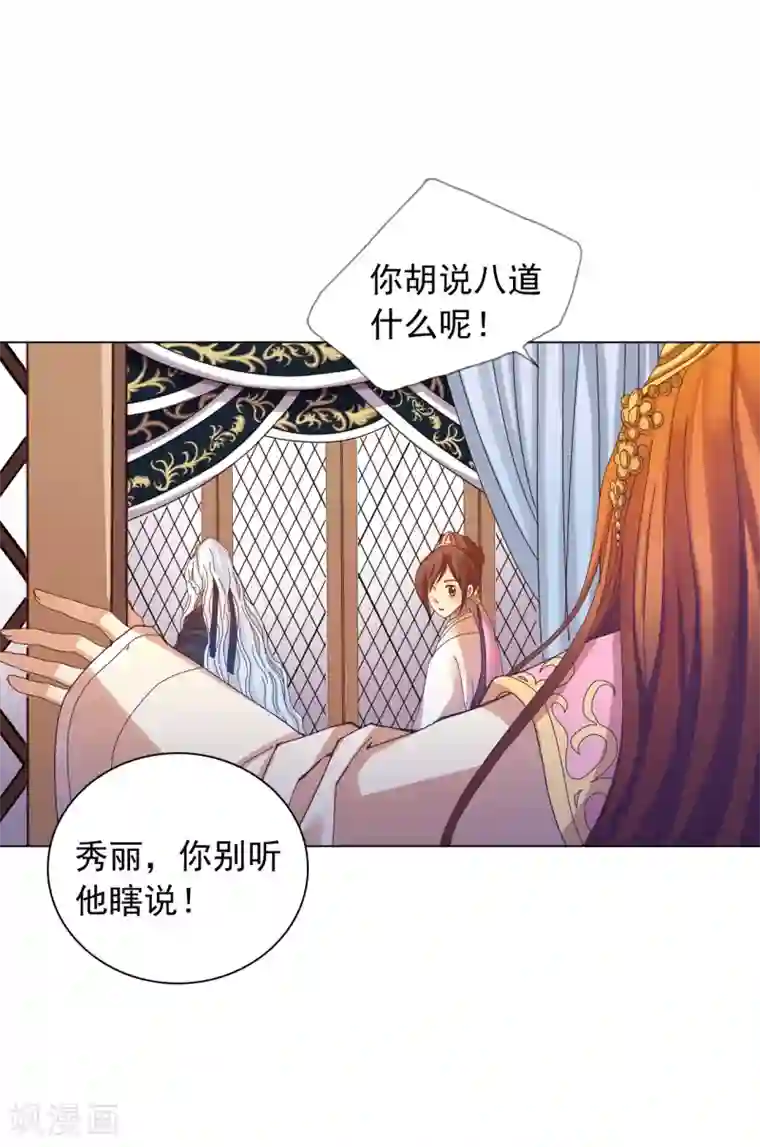 寿命师第46话